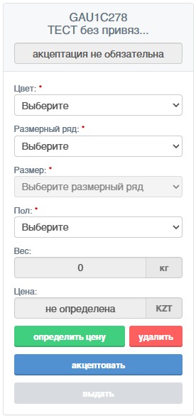 недавно добавленный товар с неопределенной ценой